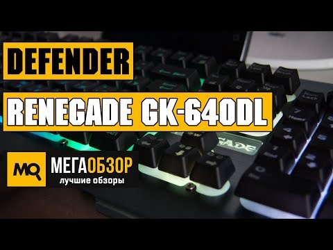 Defender - Проводная игровая клавиатура Renegade GK-640DL