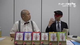 動画鑑定#224 2年ほど勤めていた…というお悩みにアドバイスします！