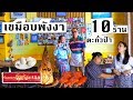 พังงา - 10 ร้านถิ่นตะกั่วป่า