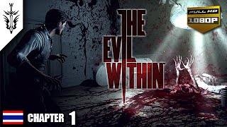 BRF - The Evil Within (Chapter 1)