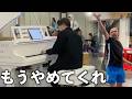 【海外駅ピアノ】注意されても踊らせてしまう幻想即興曲