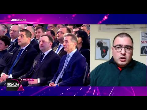 ლორთქიფანიძე: \"მოდით, შეგვამოწმეთ, დასამალი არაფერი არ გვაქვს... ოღონდ აგენტებს ნუ გვეძახით!\"