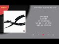 마크툽 MAKTUB 시작의 아이 Duet 박다혜 Kpop Lyrics 가사
