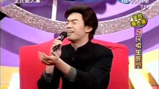 20111125全民最大黨之民模生死鬥part1