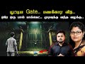 " ஒரு சாதாரண பால் பாக்கெட் கொடுத்த துப்பு" போலீஸையே அதிரவைத்த அந்த காலை நேர சம்பவம்! Mystery Solved