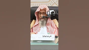 ما حكم التسمية ب طه و يس وهل هي من أسماء النبي ﷺ الشيخ صالح الفوزان 