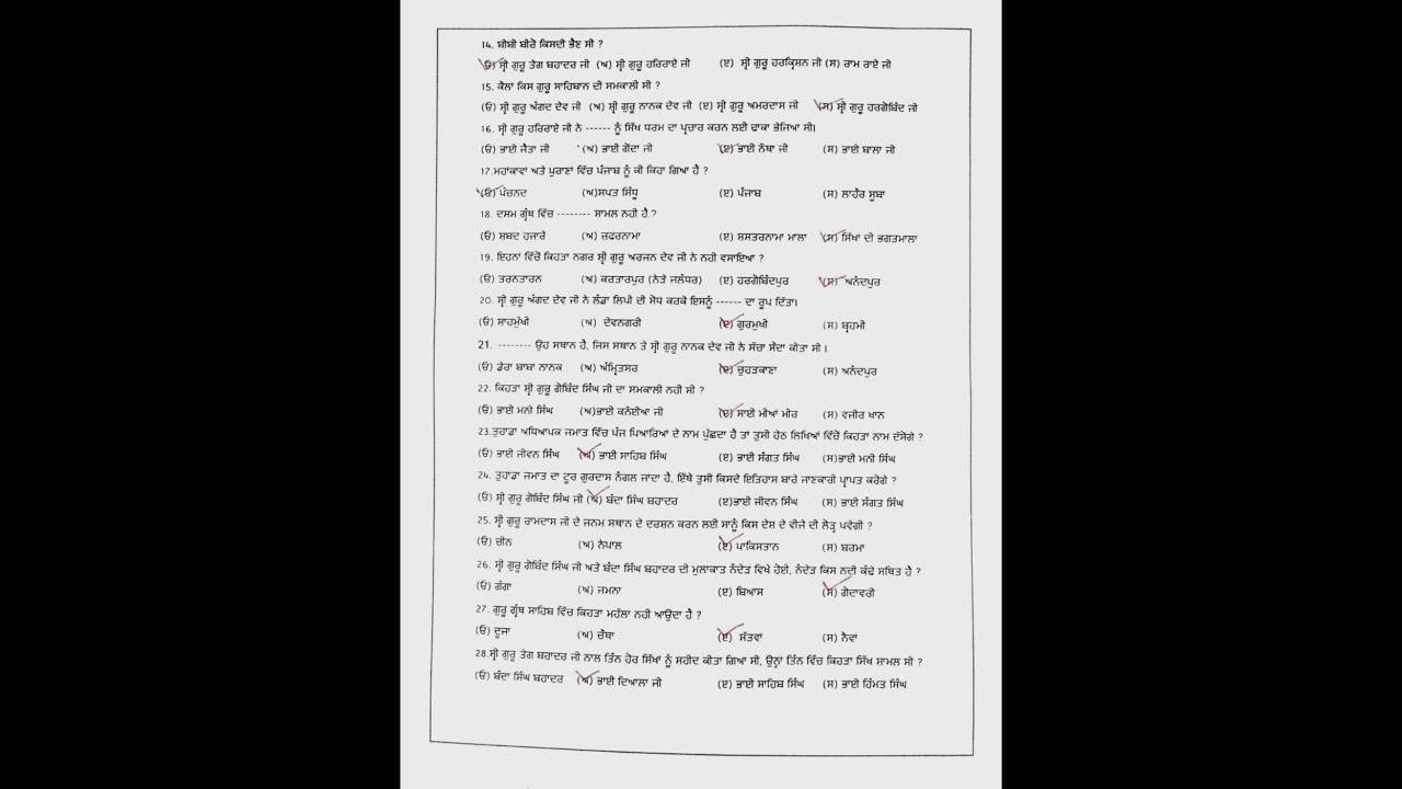 Class - 12th, History Paper AnswerKey, September Bimonthly Test, Punjab School Education Board