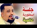 جديد يحيى عنبه 2025 يا عيبتاه عاب الزمان فيني اصحى قد الوقت يا حبيب بين اهيم 