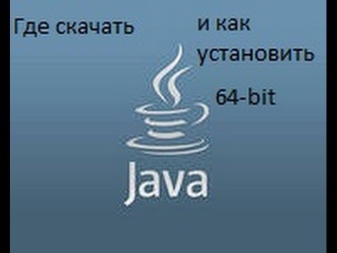 java 8.0 64 bit