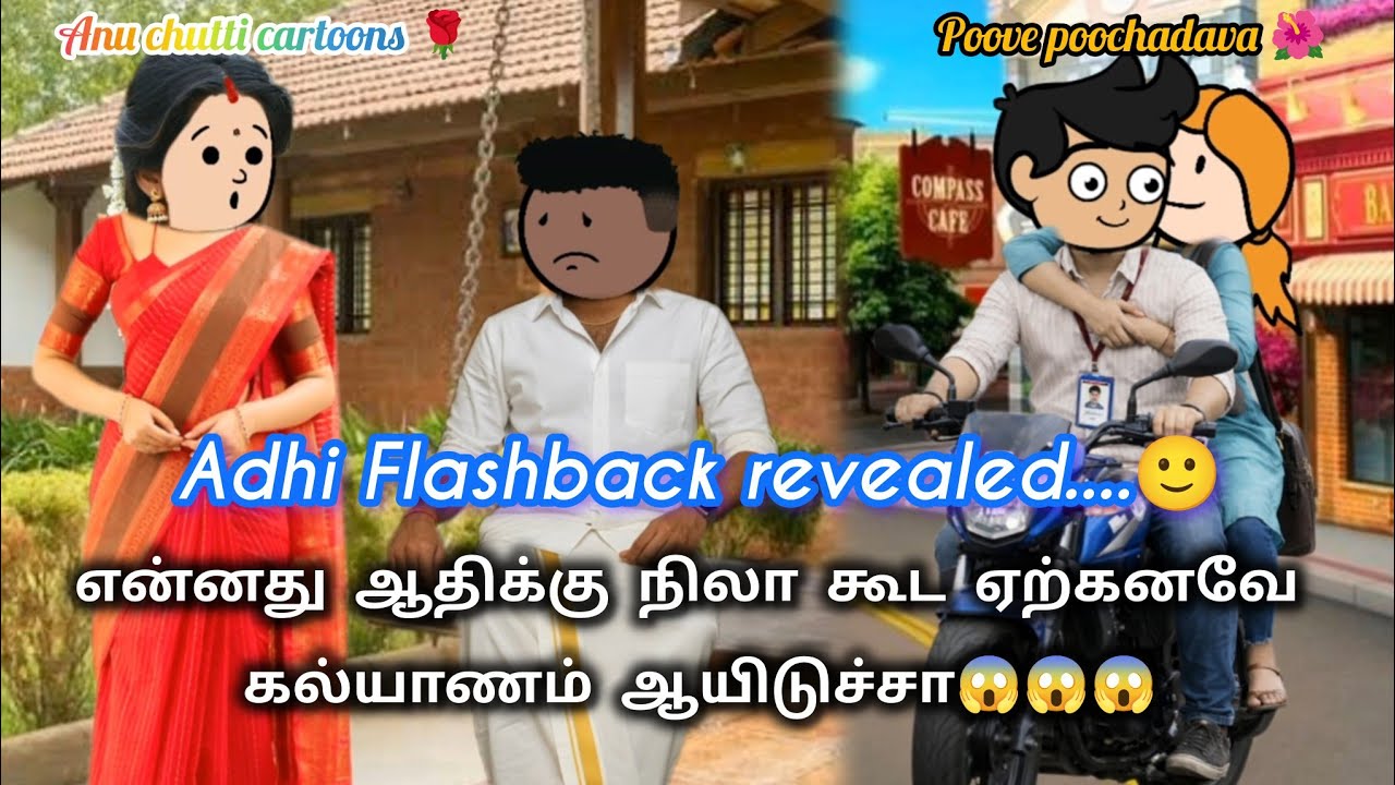 128✨பூவே பூச்சூடவா🌺நிம்மதி கிட்ட விஷயத்த சொல்லி ஆதி நிம்மதிய பிரிக்கிறேன்😱😱#anuchutticartoons #ppv