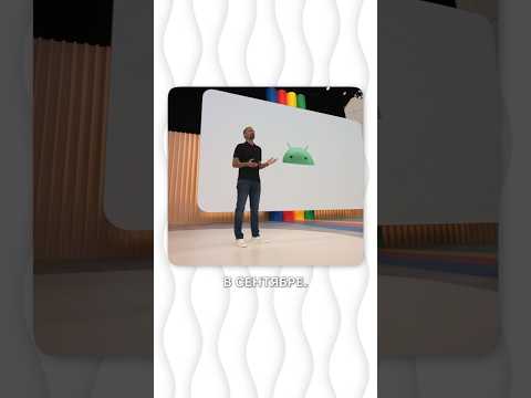Google официально перенесли выход Android 15 👾 #android15 #googlepixel #андроид