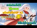 แม่บ้านเกมมิ่งเล่น RagnarokClassic Ep.171 : เก็บเงิน เก็บทอง กันต่อ
