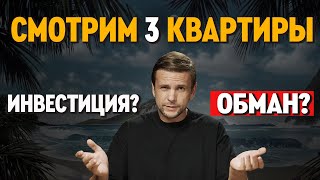 видео: ЧТО НЕ ТАК с квартирами на Пхукете: Title Legendary, Ozone,Space Cherngtalay недвижимость в Таиланде картинка: ЧТО НЕ ТАК с квартирами на Пхукете: Title Legendary, Ozone,Space Cherngtalay недвижимость в Таиланде