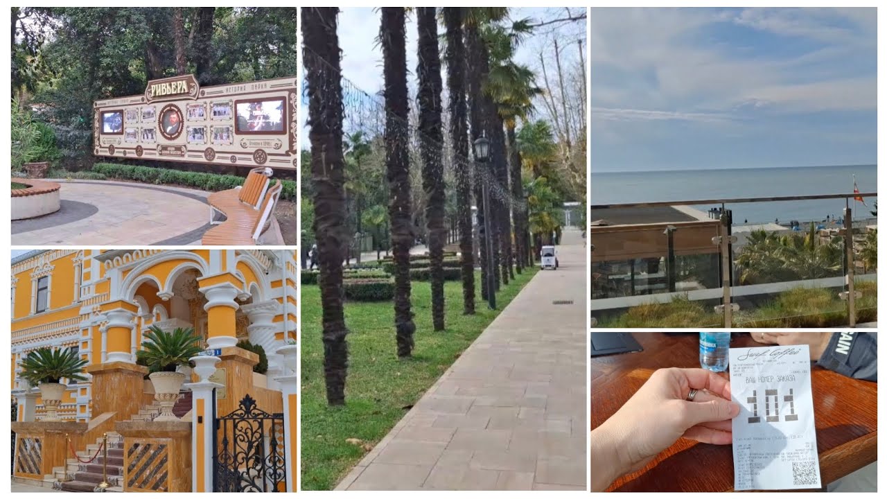 РИВЬЕРА СОЧИ/ПРОШЛИ ФЭЙС-КОНТРОЛЬ/ПОКА ЕСТЬ ВОЗМОЖНОСТЬ/ВСЕ ДОРОГИ ВЕДУТ К МОРЮ