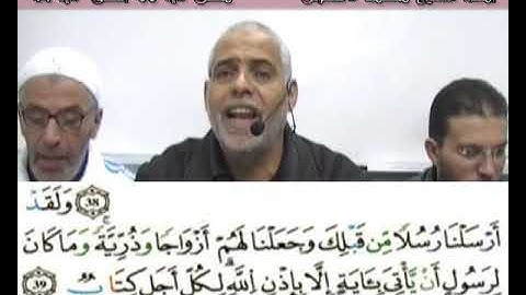 إملاء سورة الرعد الآيات من 36إلى 44