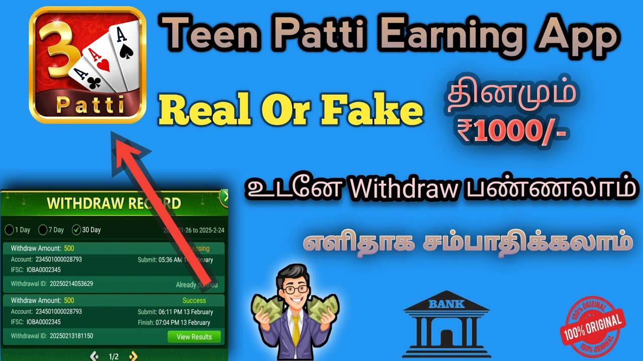 Teen patti app in tamil/teen patti real or fake /teen patti gold rush /teen patti/earning app /
