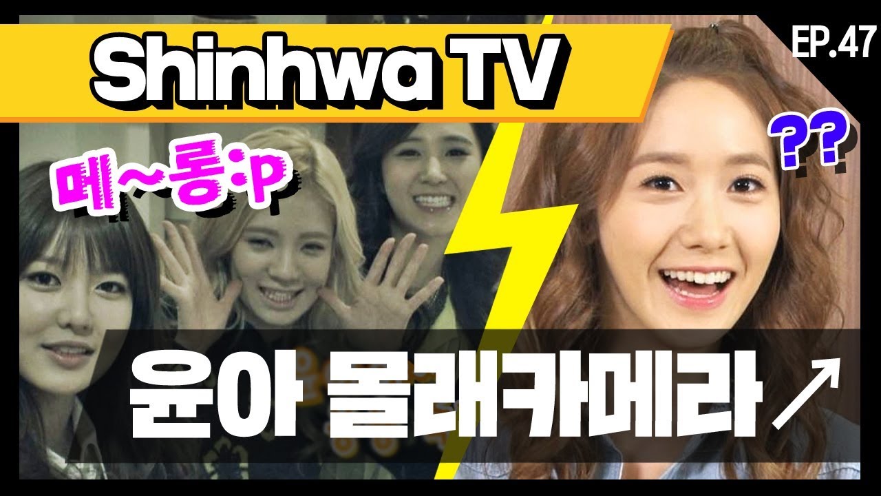 [신화방송 47-1] [Shinhwa TV EP 47-1] ★데뷔 20주년★ 기념 몰아보기!