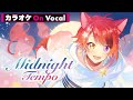 【カラオケ】Midnight Tempo/莉犬【On Vocal】