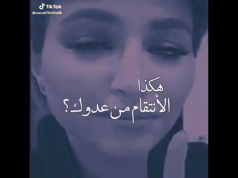 وصفة انتقام تبكي عدوك وصفة انتقام تبكي عدوك