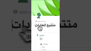 Habit Tracker OS, Build and Track your habits just from your pocket! #اكسبلور #الإيجابية