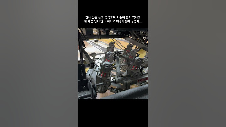 어쩌다 볼링장 기계실 견학했다