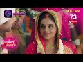 Tose Naina Milaai Ke Full Episode 73 5 October 2024 Dangal TV Tose Naina Milaai Ke Full Episode 73 5 October 2024 Dangal TV