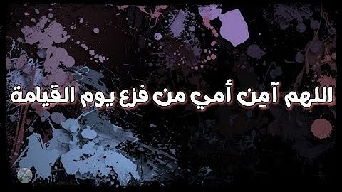 سورة الحشر من الآية ١ إلى الآية ١٠