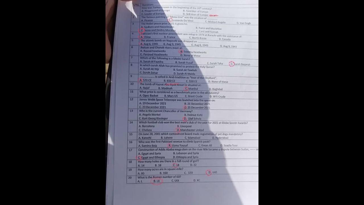 Today meter reader test paper // today meter reader solve paper 📜 YouTube