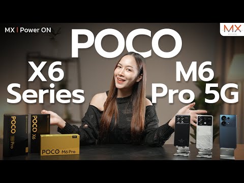 รีวิวจัดเต็มทุกรุ่น POCO X6 Series และ POCO M6 Pro - MX 
