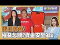 街口支付風波