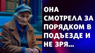 📕 Бдительная вахтерша навела порядок в подъезде на зависть соседям ...