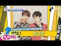 Mnet TMI NEWS [12회] 교통 사고를 극복 하고 멋지게 돌아온! 슈퍼주니어 희철&규현 190904 EP.12