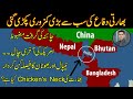 Chicken's Neck l India's weakest defence point l Imran Khan Exclusive