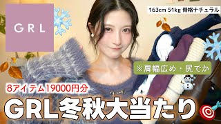 【新品〜美品】Rady グレイル ジェイダなど22点まとめ売り mqdefault.jpg