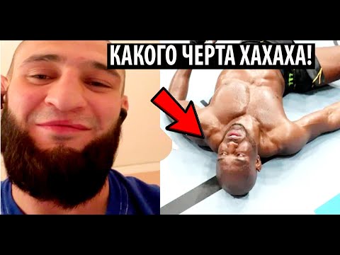 Хамзат Чимаев ВЫСМЕЯЛ ПАДЕНИЕ Камару Усмана - РЕАКЦИЯ бойцов на бой Камару Усман vs Леон Эдвардс