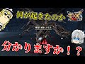 クシャルダオラをワンパンしたい！！【MHXX大剣ゆっくり実況】震怒竜怨斬検証編part2