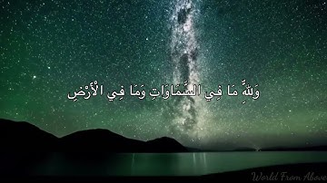 [النجم:٣١-٣٢] القارئ: سمير بارود