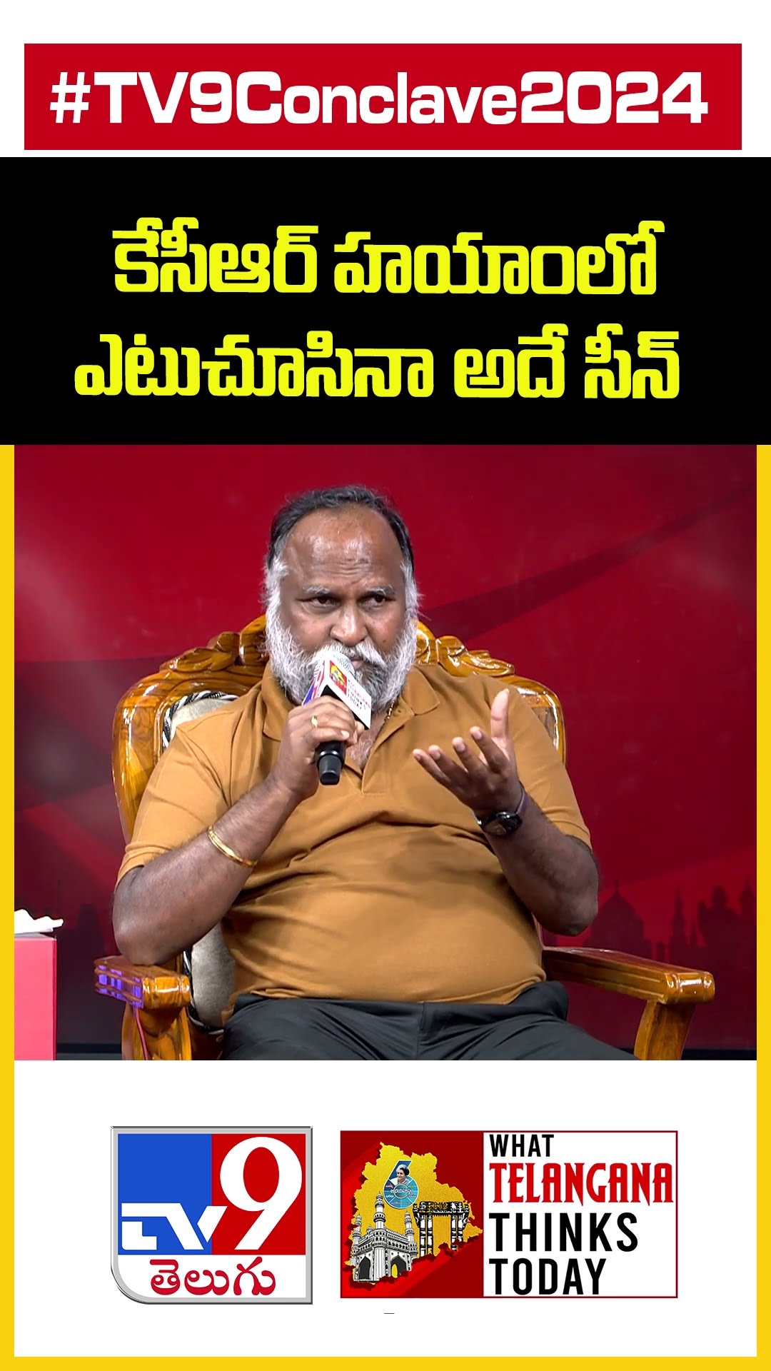కేసీఆర్‌ హయాంలో ఎటుచూసినా అదే సీన్: Congress Jagga Reddy - TV9