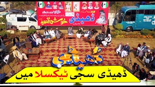 Dedhee Hindko Program | Taxila History | Historical Program | 27th Jan 2025 | Kay2TV