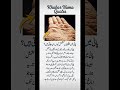 Why Do Fingers Wrinkle in Water? | Amazing Human Body Science Explained in Urdu