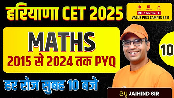 Haryana CET Maths Class | HSSC CET Maths Important Questions-10 | Value Plus Campus