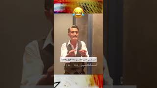 كاظم اغا ينسى السيناريو ويستعين بالمساعد ليرد له الكلام بطريقتة الكوميديه😂كواليس طائر الرفراف