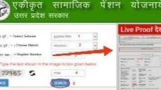 #how To print Final receipt on SSPY Portal  (Pension final print Form)@paltechworld5978 screenshot 4