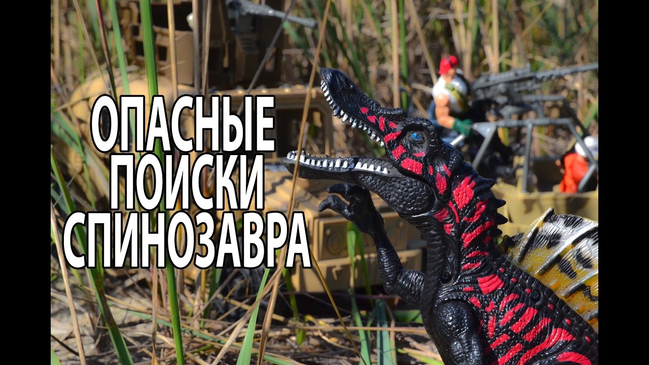 Машина перевозчик динозавров