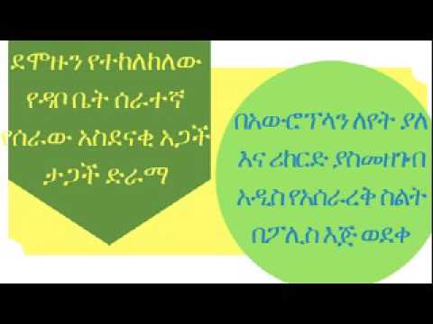 ቪዲዮ: ታጋች ላለመሆን