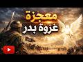 How Did Only 313 Muslims Defeat 1 000 Quraysh The Full Story Of The Battle Of Badr How Did Only 313 Muslims Defeat 1 000 Quraysh The Full Story Of The Battle Of Badr