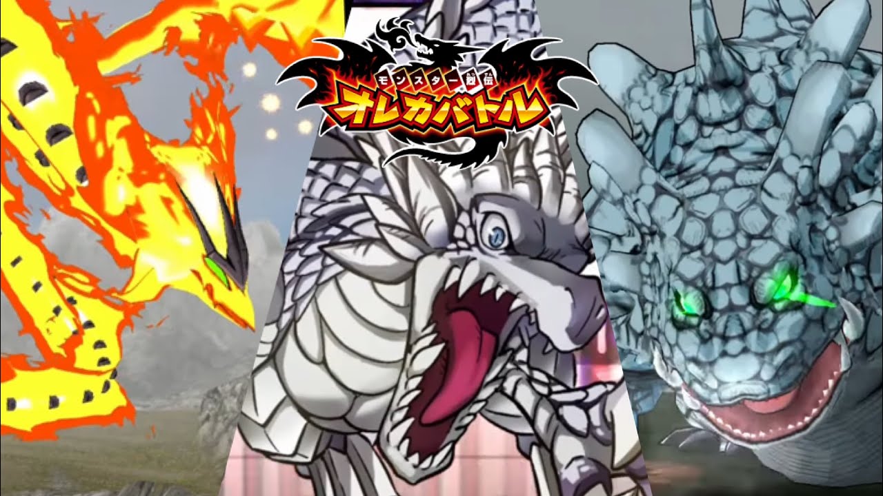 オレカバトル 】対風属性ドラゴンで行くぞ！！！ vsシルバードラゴン