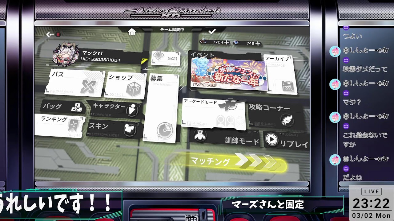 【星の翼】3/2 マーズさんとデイリー消化固定