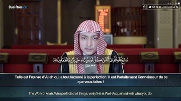 سورة النمل إدريس الهاشمي