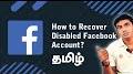 Video for Account disabled meaning in tamil